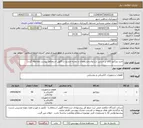 تصویر کوچک آگهی خرید پرژکتور LED بر اساس شرایط و مشخصات و نقشه مندرج در اگهی استعلام( پیوست ملاحظه گردد)