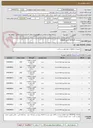 تصویر کوچک آگهی تقاضای 0430230 بشرح SCREW 
