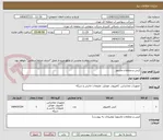 تصویر کوچک آگهی کیس و متعلقات-مانیتور