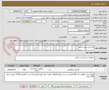 تصویر کوچک آگهی گاید وایر سوپر استیف 