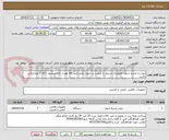 تصویر کوچک آگهی دوش و چشم شوی اضطراری استیل با کیفیت در صورت عدم تایید کالا عودت داده میشود , کالا از نوع ایرانی باشد.
