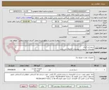 تصویر کوچک آگهی سیم ارت فنری
توضیحات به پیوست توضیحات کاتالوگ می باشد
عینا طبق مدرجات فایل پیوست اقدام شود