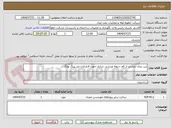 تصویر کوچک آگهی بتن ریزی بخشی از کف سوله ورزشی ساری جهت قراردادن میز پینگ پونگ