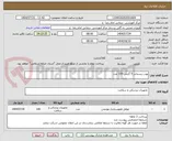 تصویر کوچک آگهی پودر ریسپاندر 5 گرمی 100 عدد 