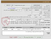 تصویر کوچک آگهی نقاشی دیواری ساده همراه با نوشتار با رنگ آکرولیک(نیمه براق) شهرداری شاهدشهر 