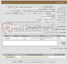 تصویر کوچک آگهی تجدید استعلام ایستگاه های تقلیل ( Gap Analysis ) پروژه : مطالعات تحلیل شکاف ایمنی
فشار گاز و ساختمان های اداری شرکت گاز استان کهگیلویه و بویراحمد