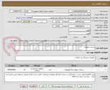 تصویر کوچک آگهی بسکت ارولوژی