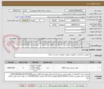 تصویر کوچک آگهی ارائه پیش فاکتورالزامی میباشد.هزینه حمل کلا بعهده فروشنده میباشد. * تحویل اجناس فقط انبارصداوسیمای استان اردبیل میباشد *