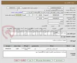 تصویر کوچک آگهی سوند نلاتون سبز3000عدد