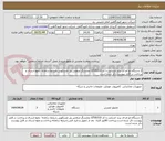 تصویر کوچک آگهی 3 دستگاه اچ ام ای برند اشنایدر با کد GT05310 نمایشگر صنعتی پل تلسکوپی.شرایط سامانه ،نحوه ارسال و پرداخت در فایل پیوست ذکر شده است.