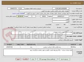 تصویر کوچک آگهی تهیه و اجرای دوربین پایش تصویری