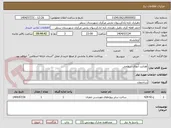 تصویر کوچک آگهی هدایت آبهای سطحی
