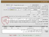 تصویر کوچک آگهی سرویس ایاب و ذهاب کارکنان مراکز اقماری