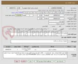 تصویر کوچک آگهی میکروست و سوند و...