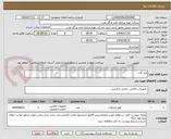 تصویر کوچک آگهی ابزار آلات 