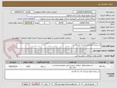 تصویر کوچک آگهی باز سازی انواع چراغ ال ای دی 20 وات 