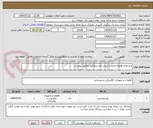 تصویر کوچک آگهی برج نوری همراه نصب با شش عدد پروژکتور مطابق پیوست