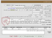 تصویر کوچک آگهی اجرای پروزه پازل فرش طبق نقشه اجرای بصورت نقد واقساط