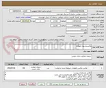 تصویر کوچک آگهی واکسیناسیون آنفولانزا