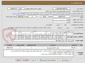 تصویر کوچک آگهی پکیج تامین متقاضیان فاقد شبکه برق زرند