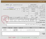 تصویر کوچک آگهی پروژه جمع آوری پسماند به صورت دستی
