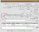 تصویر کوچک آگهی فلوتر توالت فرنگی طبق عکس پیوست تعداد 50 عدد