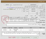 تصویر کوچک آگهی لامپ 70 وات بخارسدیم دارای تایید توانیر-تحویل فوری