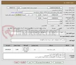 تصویر کوچک آگهی خرید 1000 عدد کارتن 5 لایه با چاپ در ابعاد 30*24 عمق 18.5 طبق نمونه مندرج در پیوست