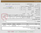 تصویر کوچک آگهی قفل  کتابی -برند گیرا(5عدد کوچک -5عدد متوسط)