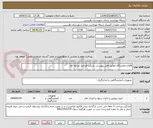 تصویر کوچک آگهی اقلام ازمایشگاه مطابق فایل پیوستی شرکت فرمایید مرحله اول