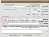 تصویر کوچک آگهی  لایروبی حوضچه پسماند فاضلاب بهداشتی انبار نفت شهید رجایی