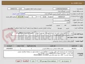 تصویر کوچک آگهی خرید، نصب و راه اندازی راه‌بند ضد انتحاری(تهدیدات خودرویی) تیغه‌ای – دفنی(ROAD BLOCKER)فرودگاه‌ آبادان طبق مشخصات فنی پیوست
