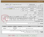 تصویر کوچک آگهی سوپاپ هوای بوستر ترمز چرخ عقب مربوط به آتشخوار بنز 2629 ایمنی طبق شرح تقاضای پیوستی
