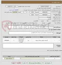 تصویر کوچک آگهی المانهای فایبرگلاس مطابق مشخصات فنی 