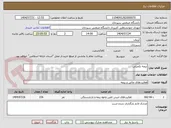 تصویر کوچک آگهی بیمه تکمیلی