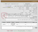 تصویر کوچک آگهی کیج هارد سرور و ... مطابق مشخصات پیوست