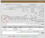 تصویر کوچک آگهی تهیه 3000 تن مصالح سنگی شکسته با دانه بندی 12 - 0 میلی متر جهت راه روستایی ترشاب شهرستان خاش (طبق فایل پیوست)