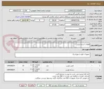 تصویر کوچک آگهی قطعات استیم توربین