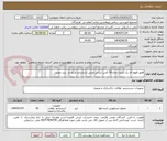 تصویر کوچک آگهی افروز قهوه ای یک لیتری تعداد50 کارتن ایرانی اصلی استاندارد تاریخ دار  برند معتبر 