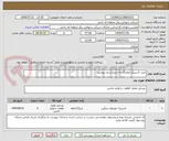 تصویر کوچک آگهی خرید لاستیک لیفتراک به شرح اسناد پیوست