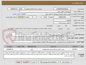 تصویر کوچک آگهی انجام کلیه امور مربوط به زیر و بند سازی مرتبط با اتوبوس های شهری بر اساس اعتبار تخصیصی، شرایط و دستور کار مندرج در آگهی استعلام(پیوست)
