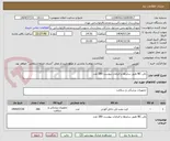 تصویر کوچک آگهی بالن NC طبق سایزها و الزامات پیوست 280 عدد 