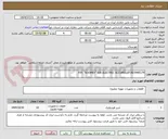 تصویر کوچک آگهی P/F: "KOOMEY" AIR ELECTRIC ACCUMULATOR/0445179