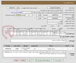 تصویر کوچک آگهی اقلام مصرفی آزمایشگاه