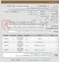 تصویر کوچک آگهی خرید تجهیزات رایانه ای 