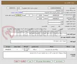 تصویر کوچک آگهی احداث نیروگاه خورشیدی بر اساس فایل پیوستی در ساختمان مرکزی بانک
