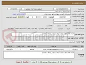 تصویر کوچک آگهی احداث کانال دفع و هدایت آبهای سطحی ناحیه شناط ابهر