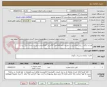 تصویر کوچک آگهی قفسه بایگانی ریالی 10عدیونیت دوطرفه باابعاد190طول *75عرض *235ارتفاع طبق مشخصات فنی پیوست 