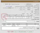 تصویر کوچک آگهی تلویزیون هوشمند صنام