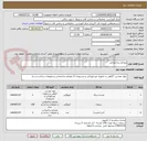 تصویر کوچک آگهی مصالح ساختمانی